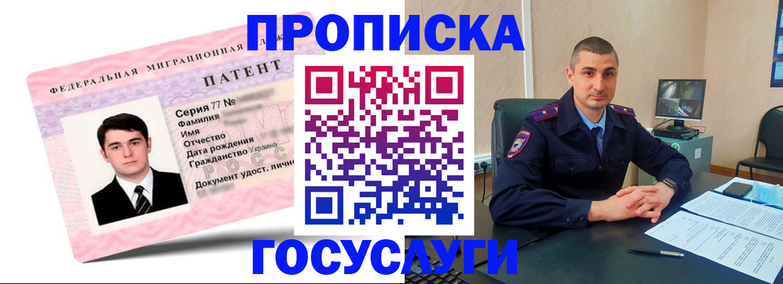 временная регистрация адрес в Кизеле