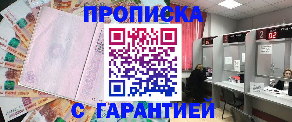 прописка иностранных граждан в Кизеле