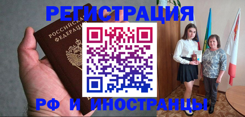 прописка в квартире в Кизеле