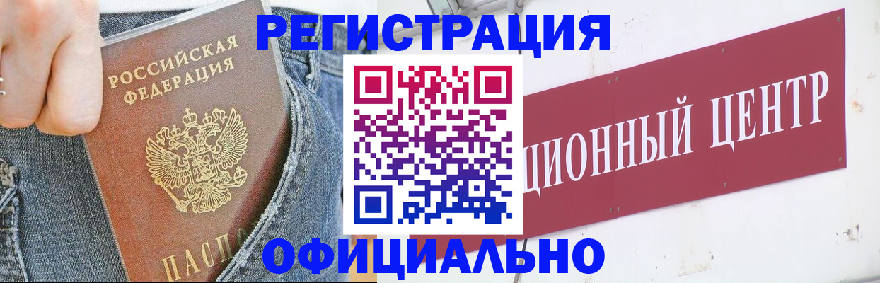 временная регистрация адрес в Кизеле